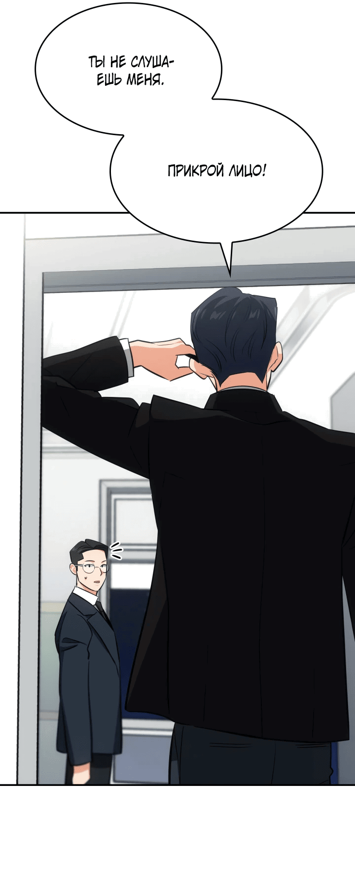 Манга Меня благословили боги музыки - Глава 50 Страница 39