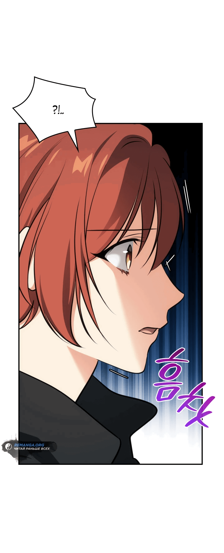 Манга Меня благословили боги музыки - Глава 49 Страница 56