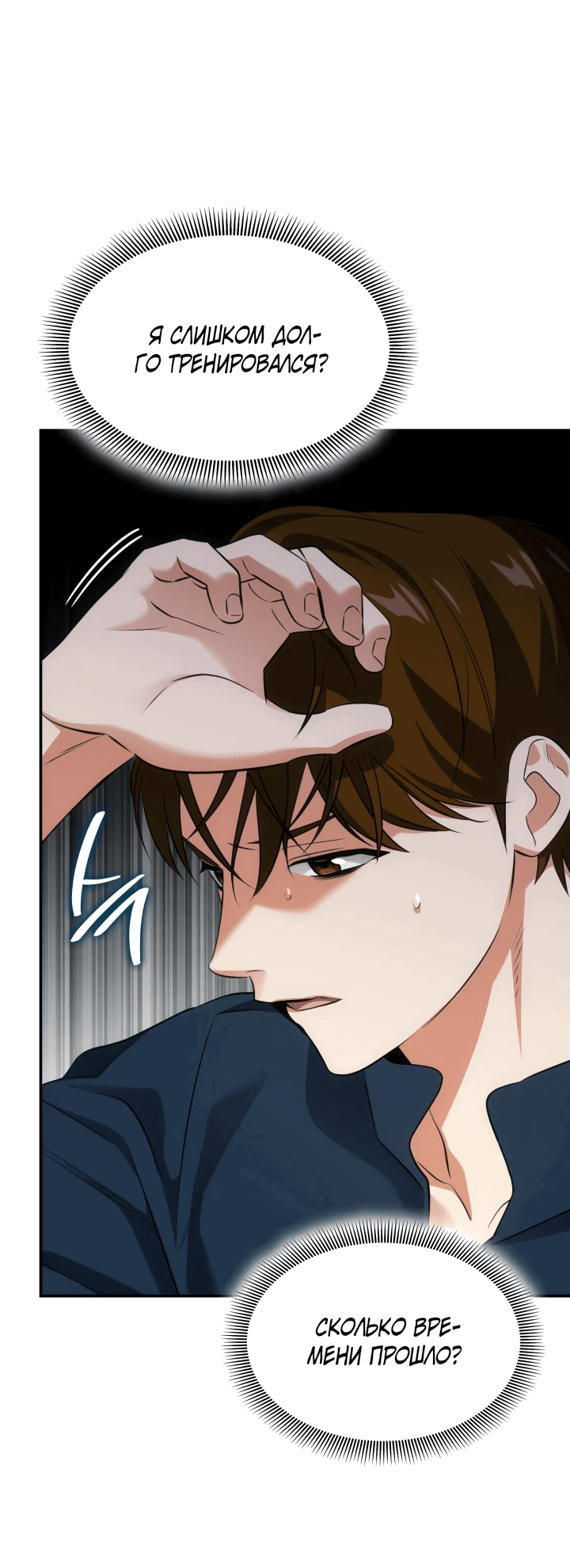 Манга Меня благословили боги музыки - Глава 49 Страница 23