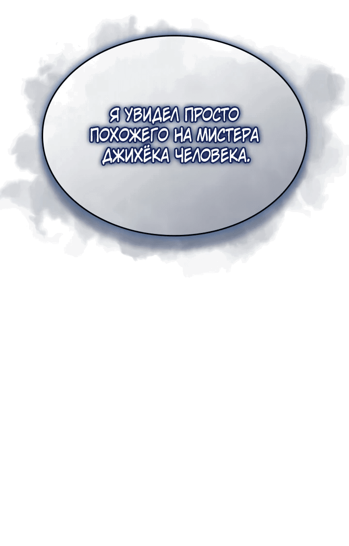 Манга Меня благословили боги музыки - Глава 49 Страница 13