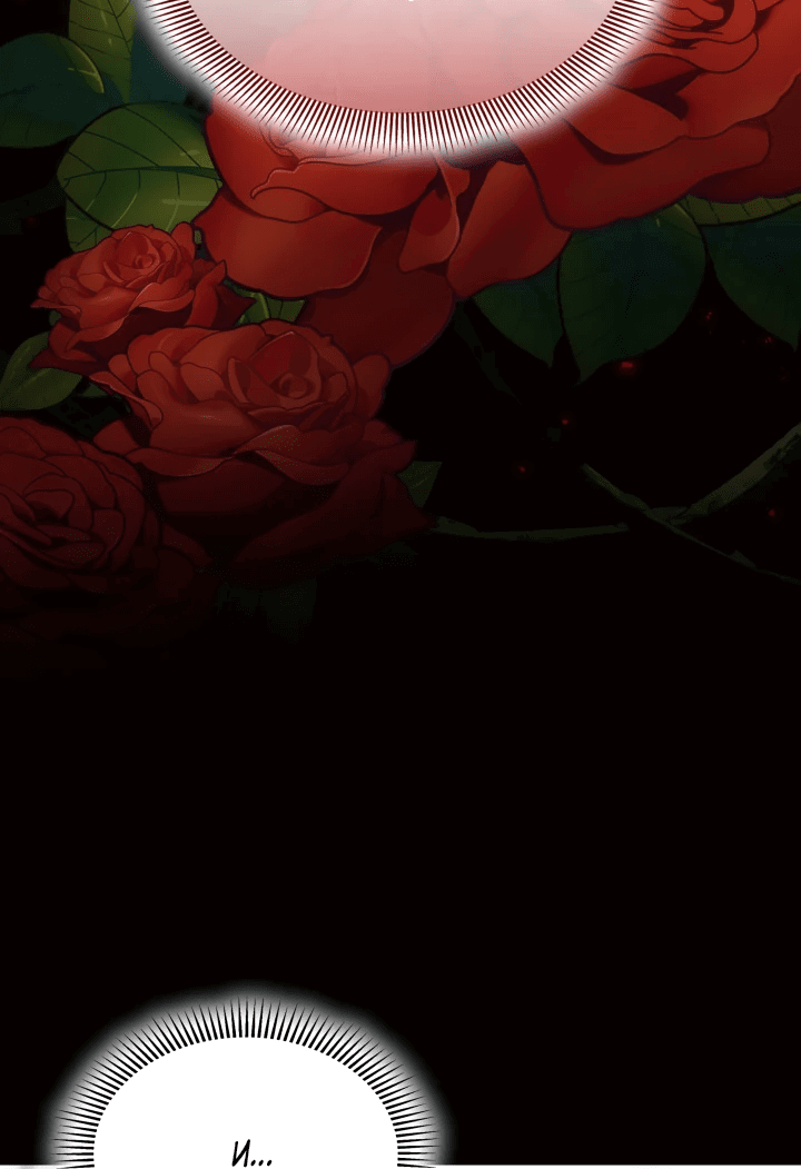 Манга Меня благословили боги музыки - Глава 49 Страница 33