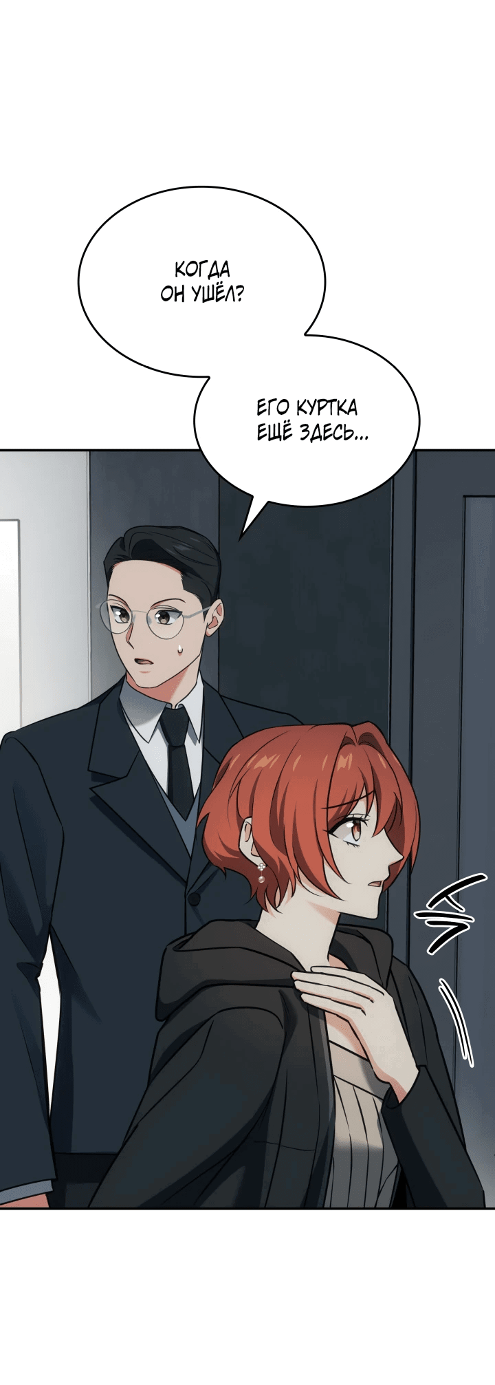 Манга Меня благословили боги музыки - Глава 49 Страница 55