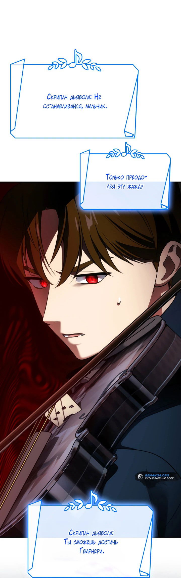 Манга Меня благословили боги музыки - Глава 49 Страница 39