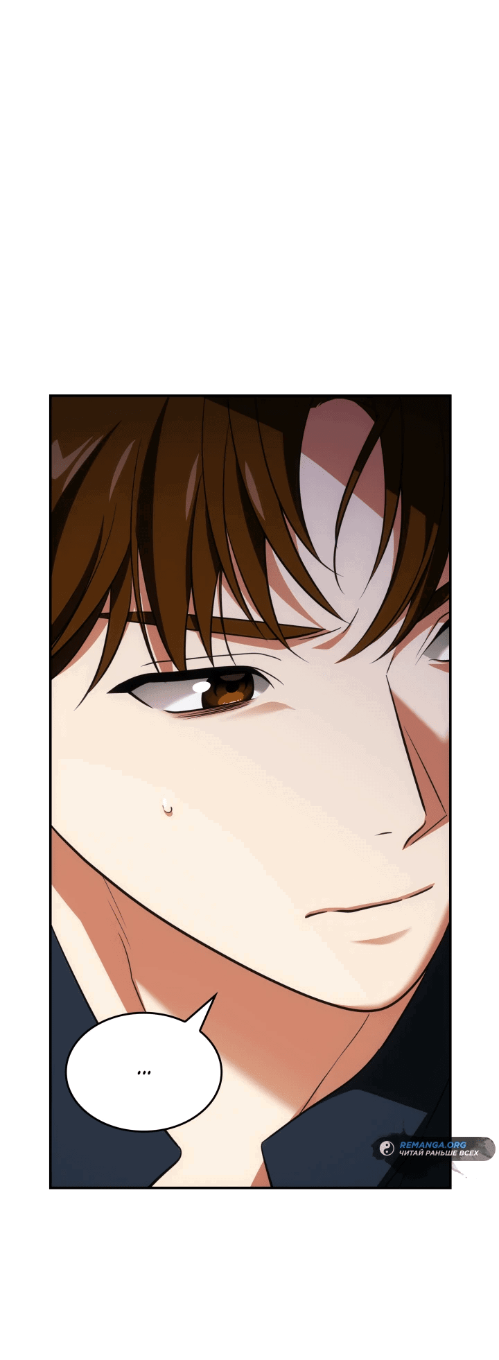 Манга Меня благословили боги музыки - Глава 49 Страница 30