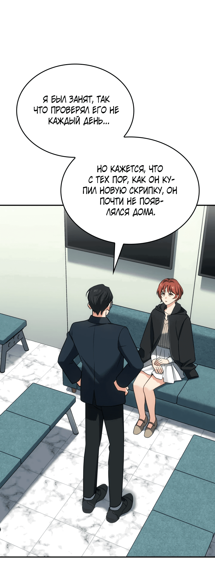 Манга Меня благословили боги музыки - Глава 49 Страница 44