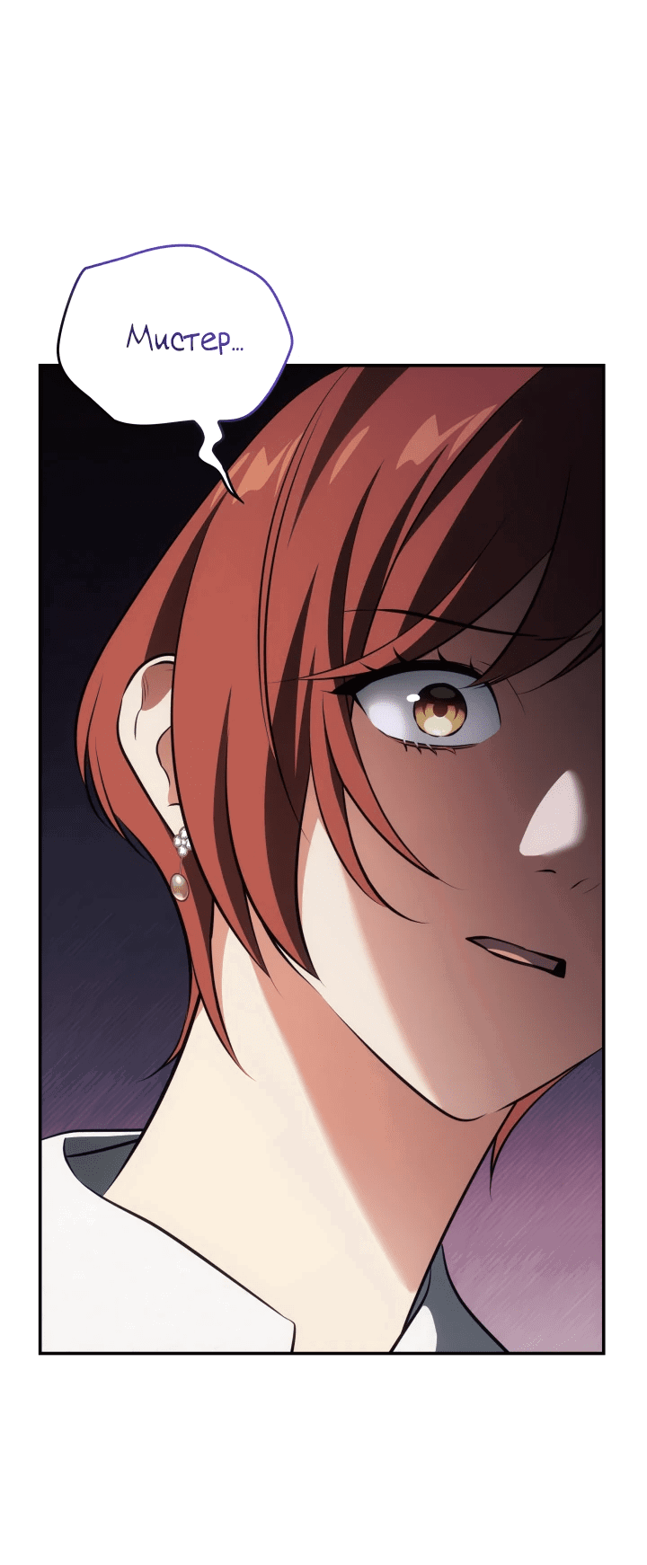 Манга Меня благословили боги музыки - Глава 49 Страница 59