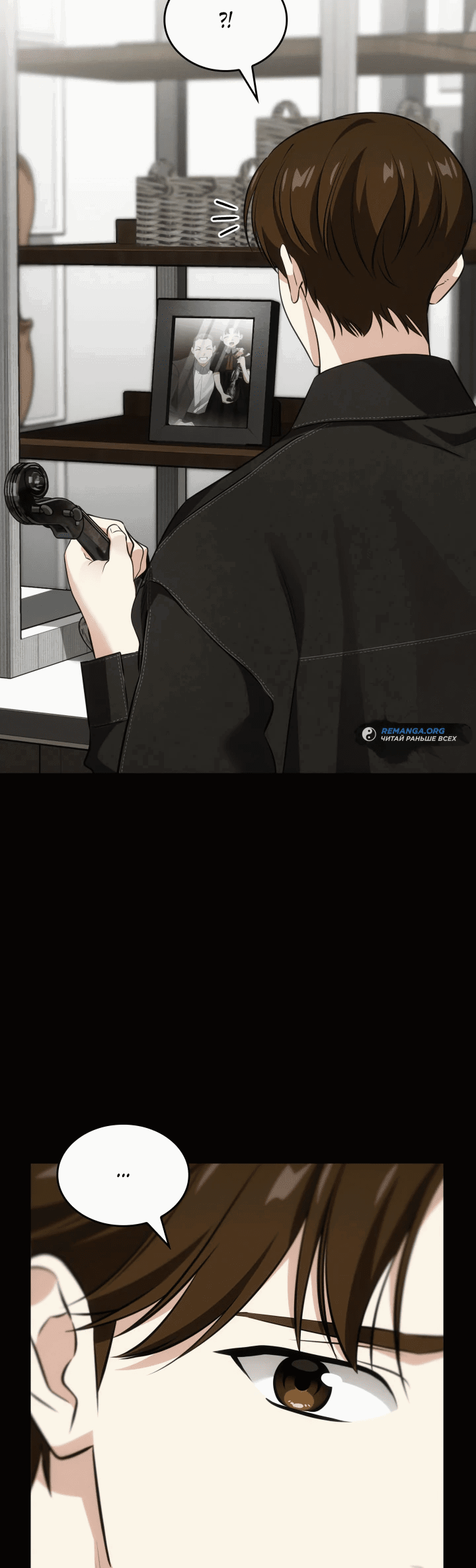 Манга Меня благословили боги музыки - Глава 49 Страница 35