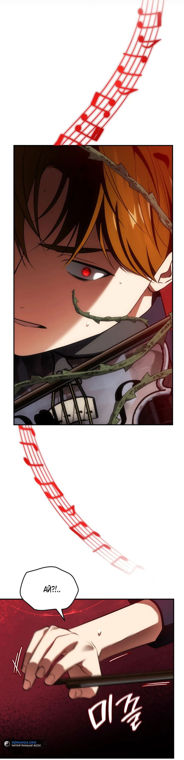 Манга Меня благословили боги музыки - Глава 49 Страница 20