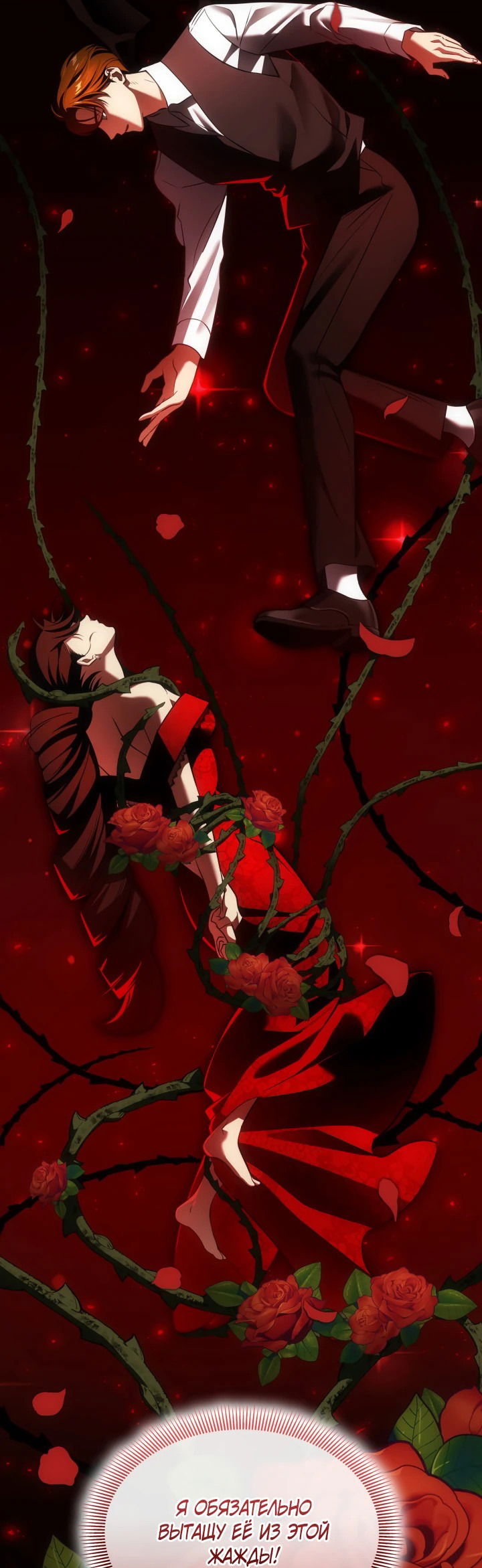 Манга Меня благословили боги музыки - Глава 49 Страница 32