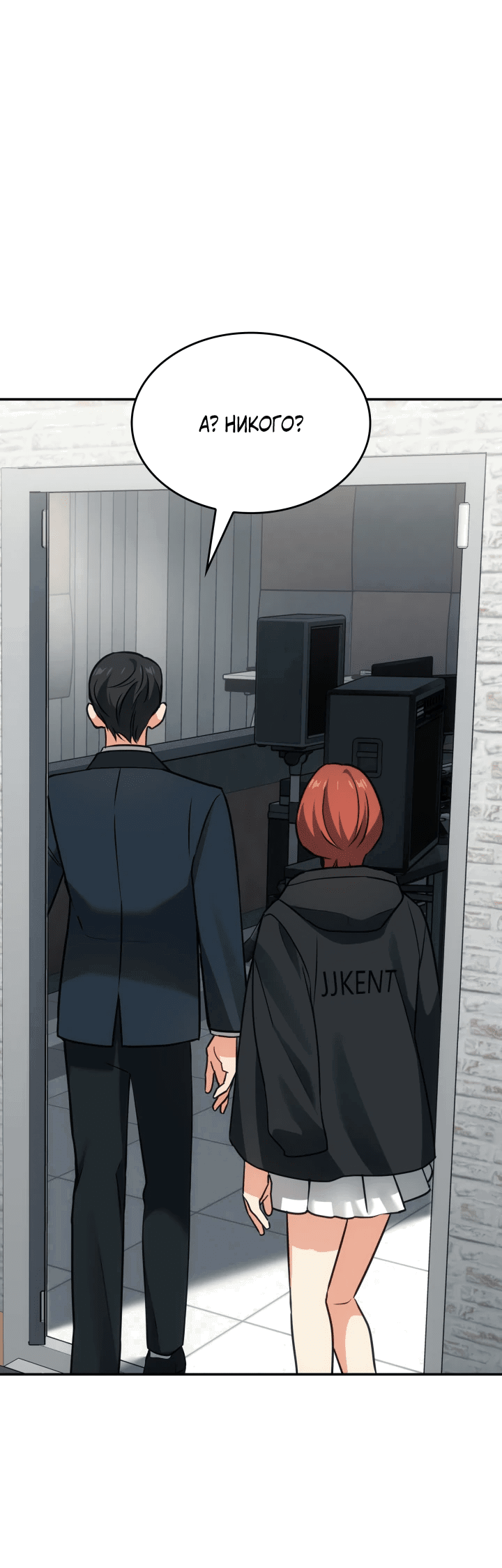 Манга Меня благословили боги музыки - Глава 49 Страница 54