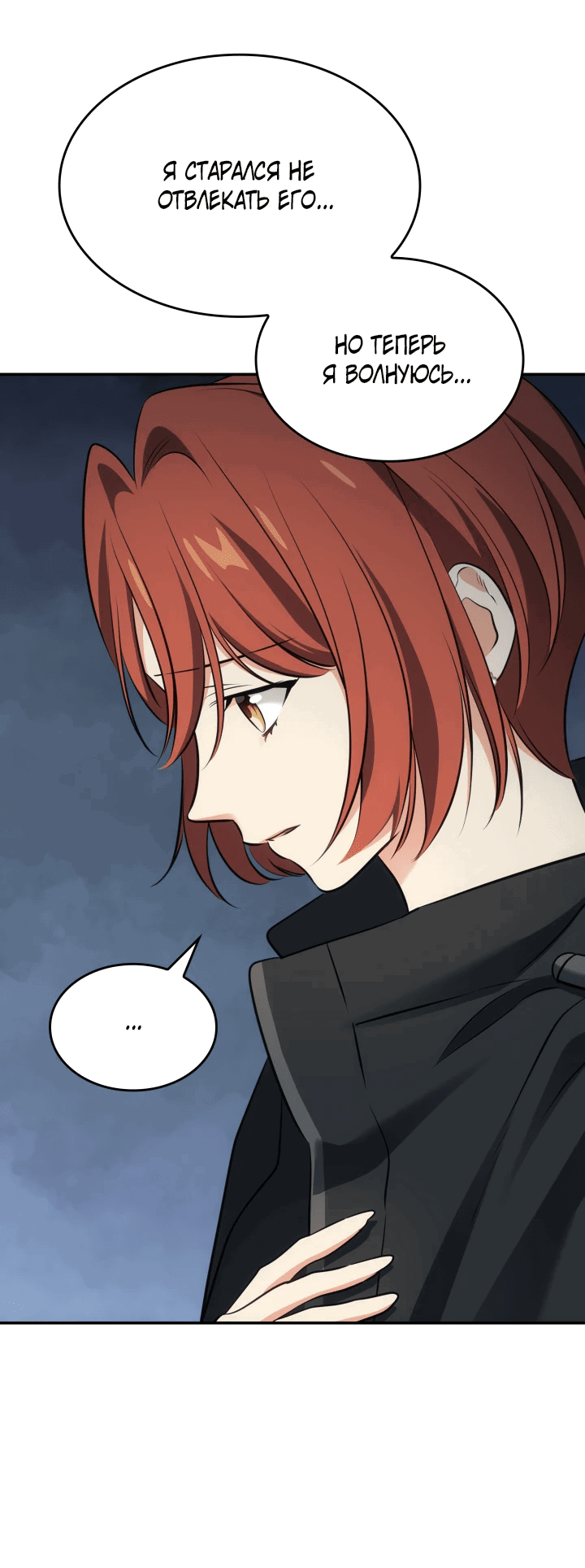 Манга Меня благословили боги музыки - Глава 49 Страница 46