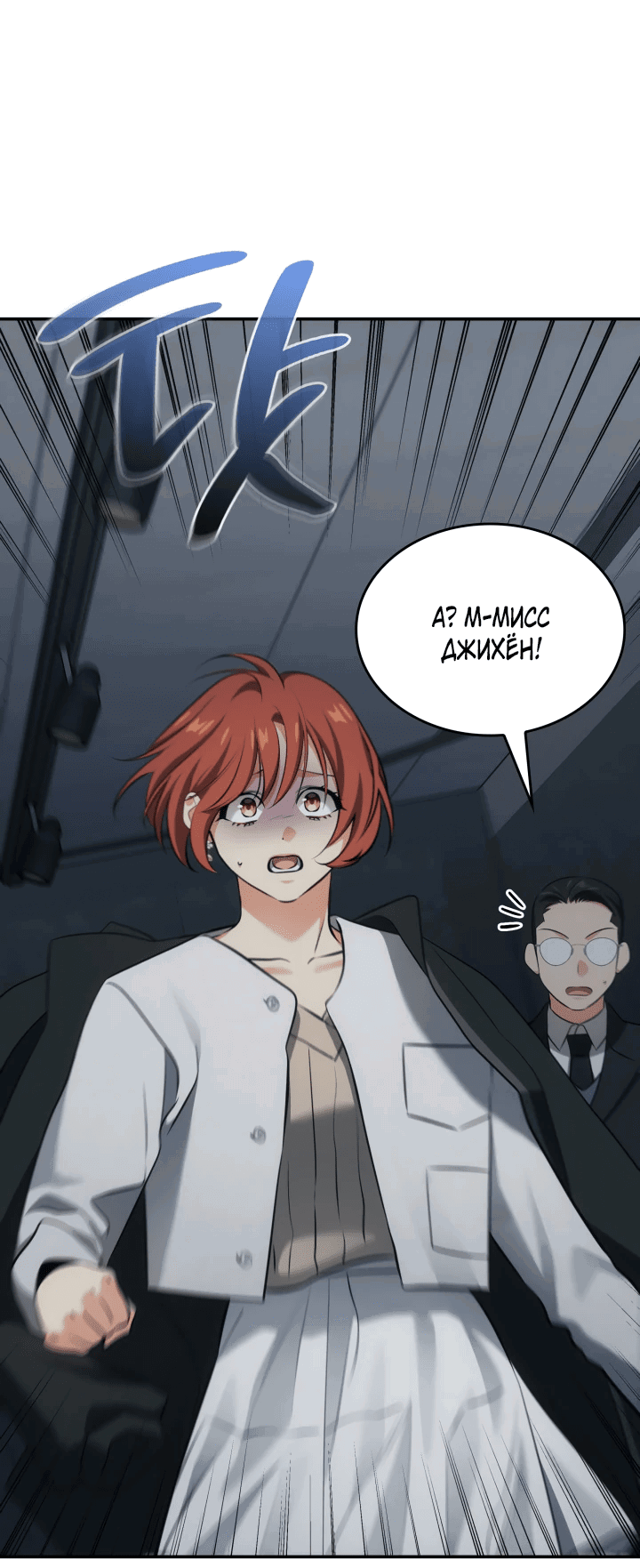 Манга Меня благословили боги музыки - Глава 49 Страница 57