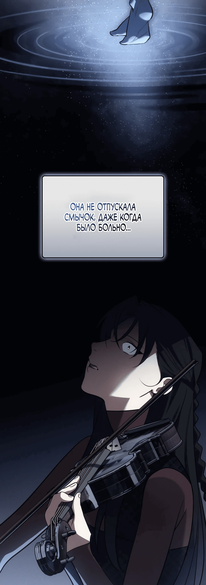 Манга Меня благословили боги музыки - Глава 48 Страница 36