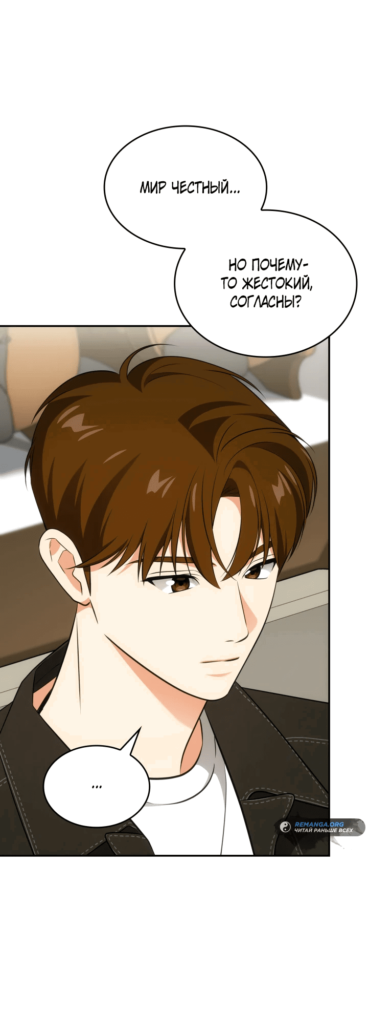 Манга Меня благословили боги музыки - Глава 48 Страница 23