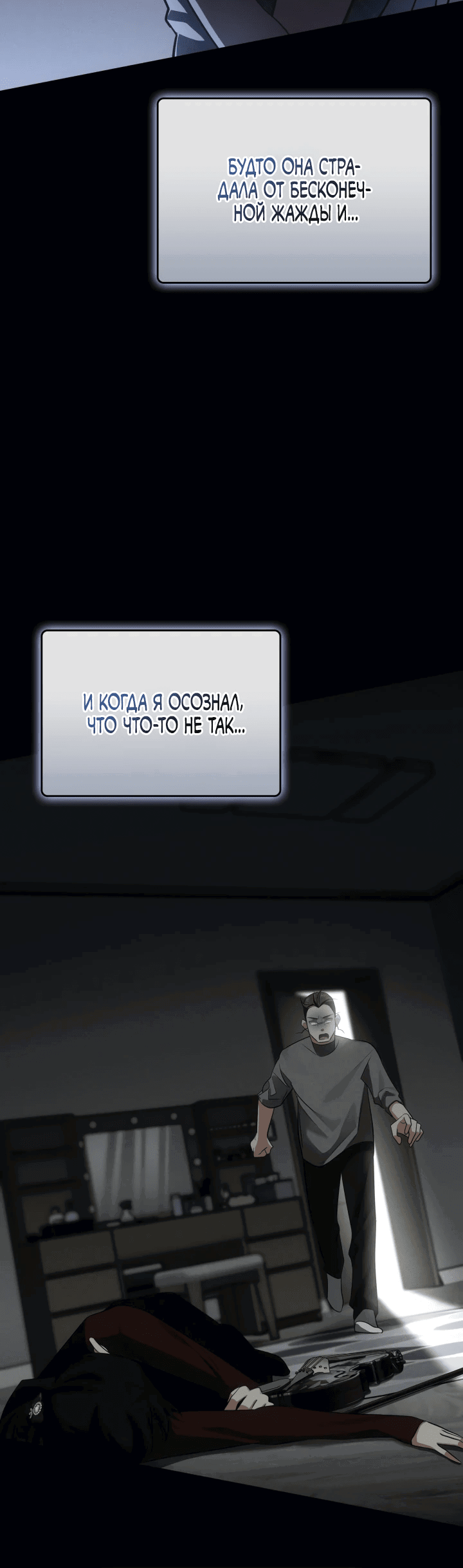 Манга Меня благословили боги музыки - Глава 48 Страница 37