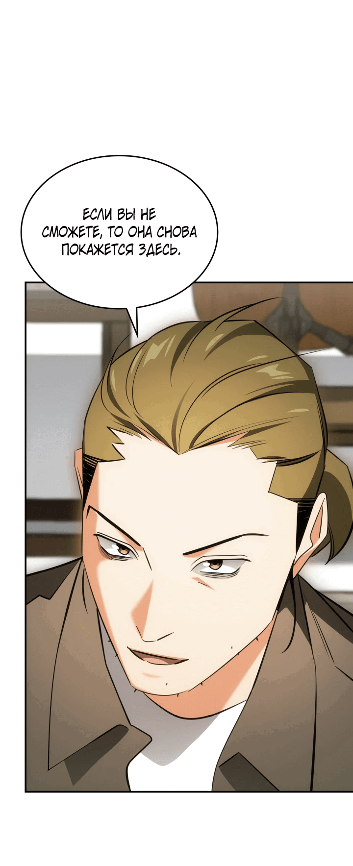 Манга Меня благословили боги музыки - Глава 48 Страница 57