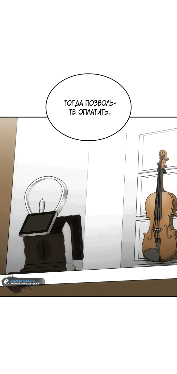 Манга Меня благословили боги музыки - Глава 48 Страница 59
