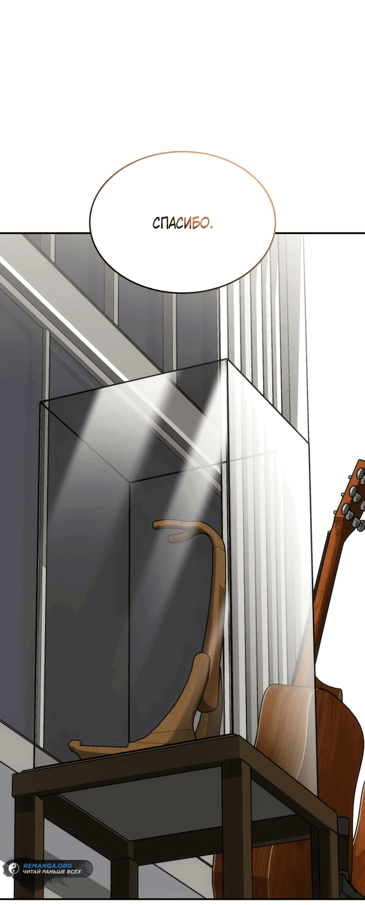 Манга Меня благословили боги музыки - Глава 48 Страница 64