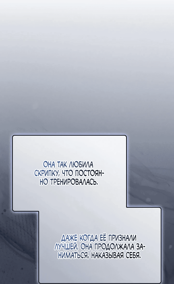 Манга Меня благословили боги музыки - Глава 48 Страница 34