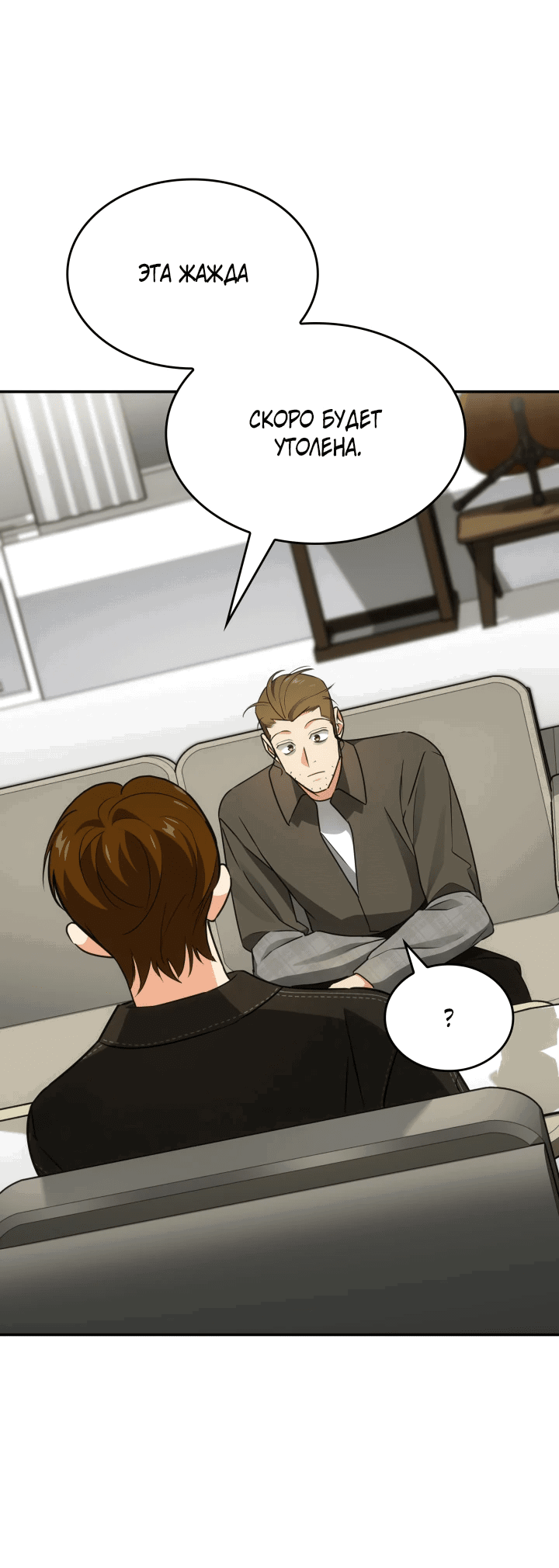 Манга Меня благословили боги музыки - Глава 48 Страница 45