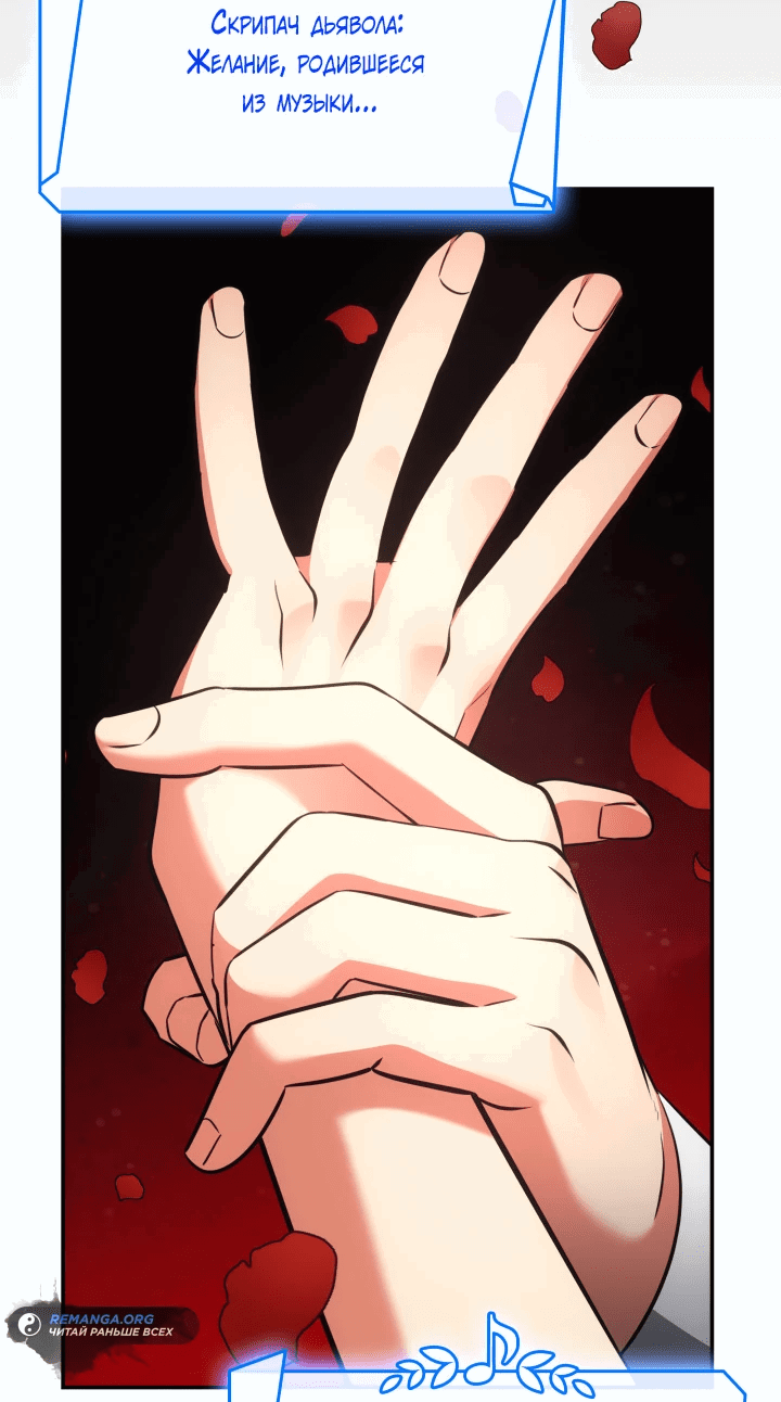 Манга Меня благословили боги музыки - Глава 48 Страница 7