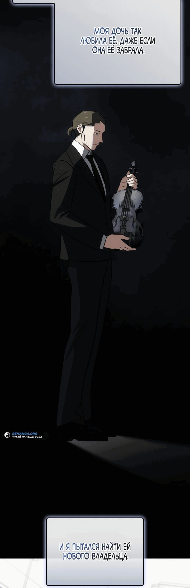 Манга Меня благословили боги музыки - Глава 48 Страница 39