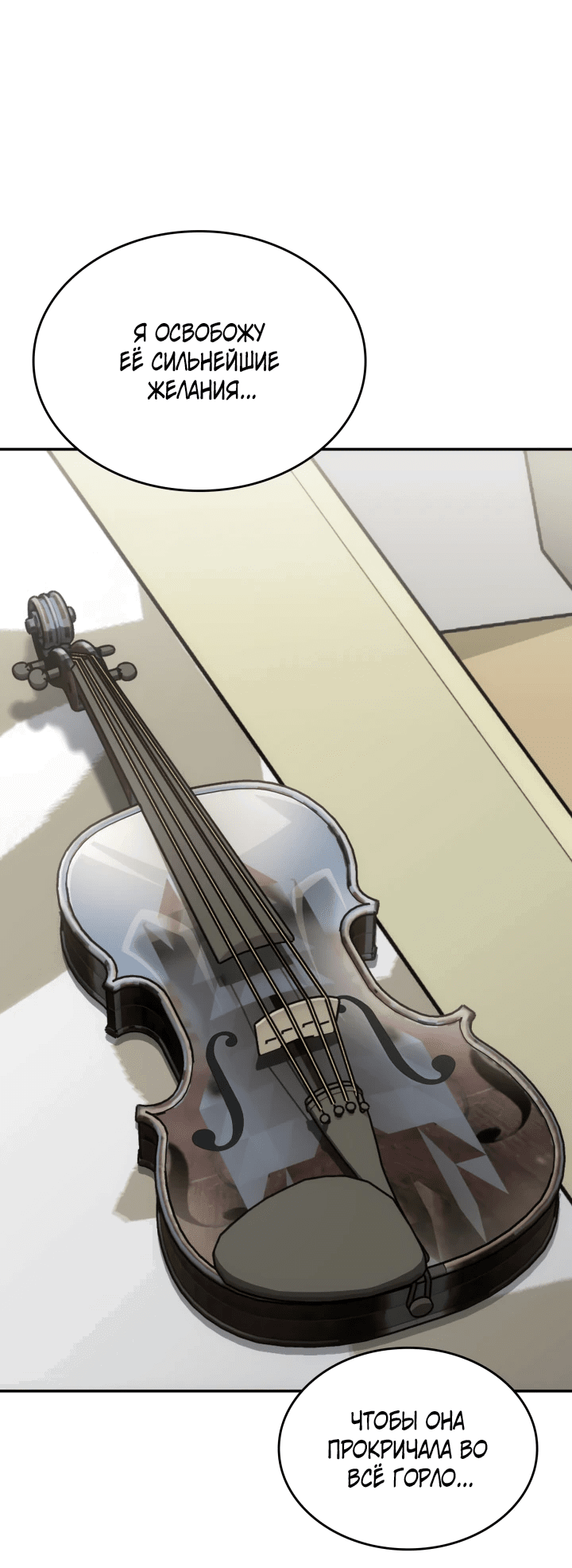Манга Меня благословили боги музыки - Глава 48 Страница 47
