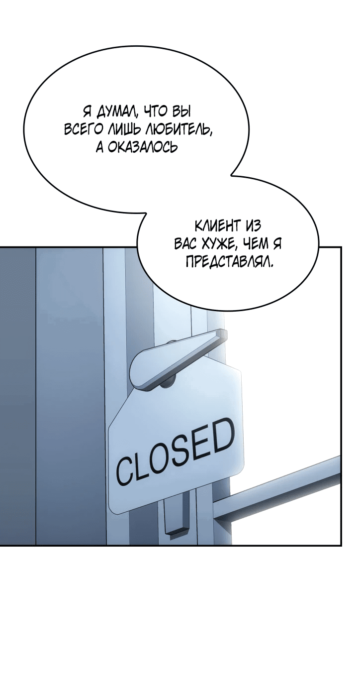 Манга Меня благословили боги музыки - Глава 48 Страница 20