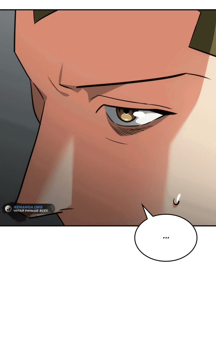 Манга Меня благословили боги музыки - Глава 48 Страница 54