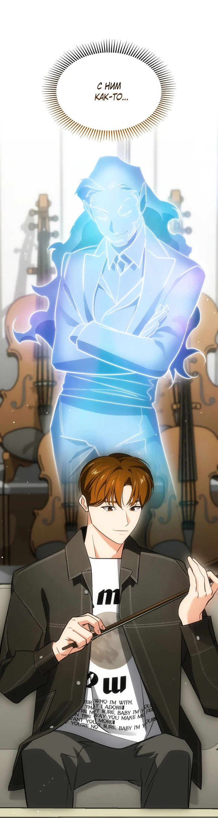 Манга Меня благословили боги музыки - Глава 48 Страница 52