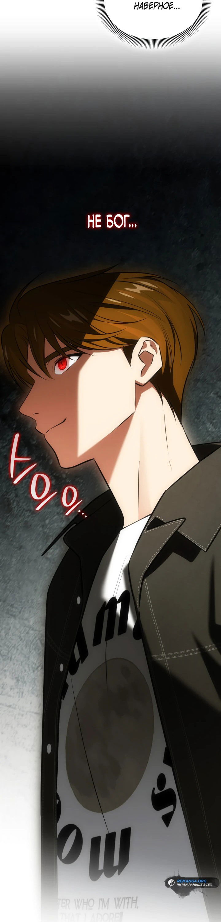 Манга Меня благословили боги музыки - Глава 48 Страница 69