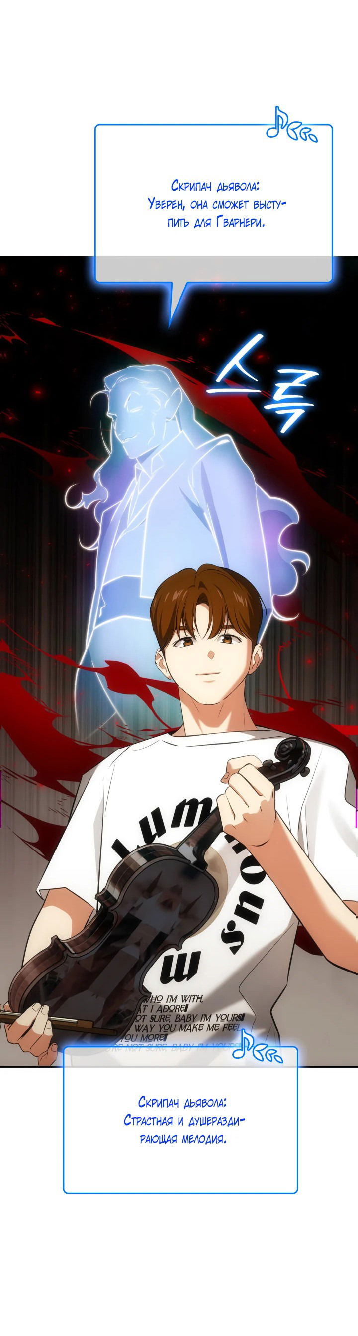 Манга Меня благословили боги музыки - Глава 48 Страница 3