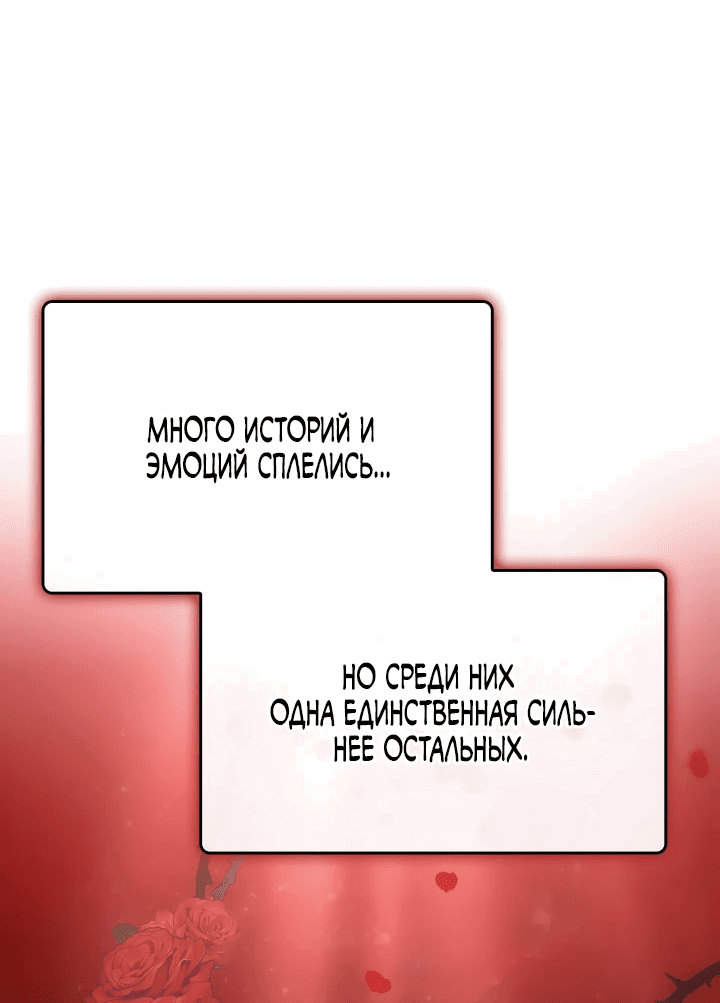 Манга Меня благословили боги музыки - Глава 48 Страница 4