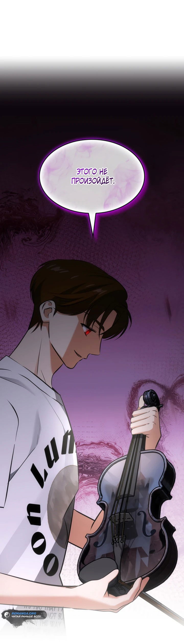 Манга Меня благословили боги музыки - Глава 48 Страница 17