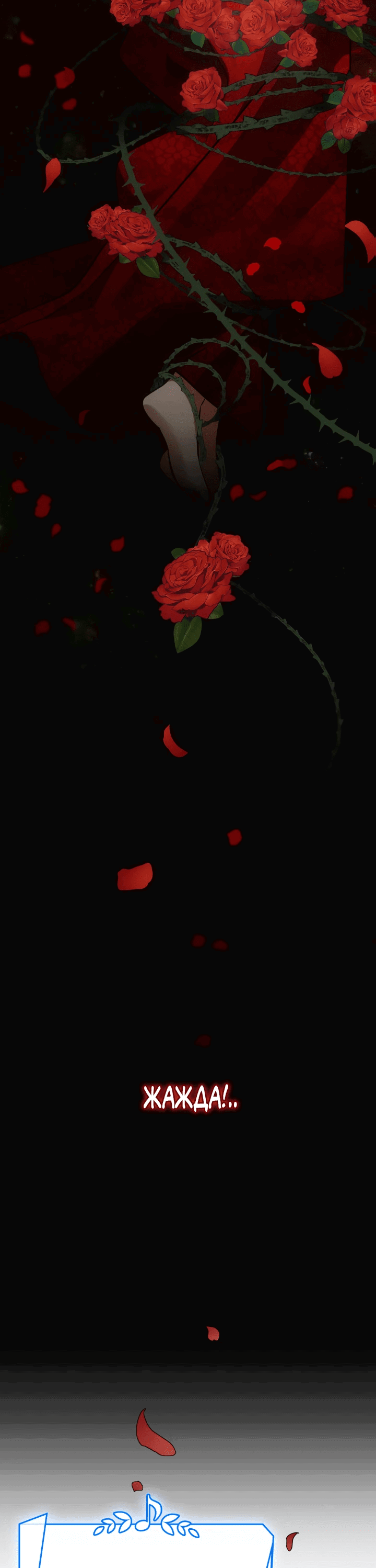 Манга Меня благословили боги музыки - Глава 48 Страница 6