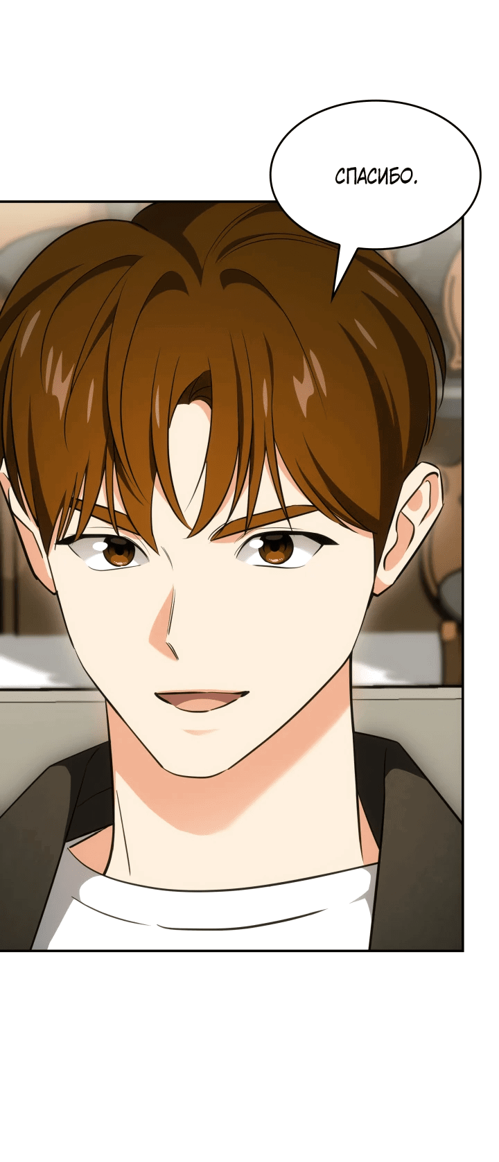 Манга Меня благословили боги музыки - Глава 48 Страница 58