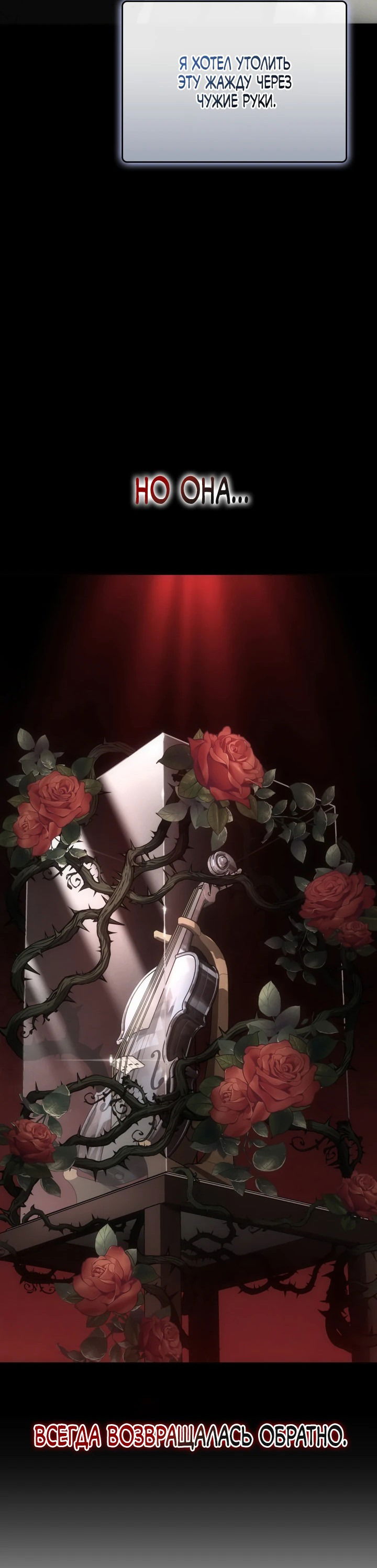 Манга Меня благословили боги музыки - Глава 48 Страница 41