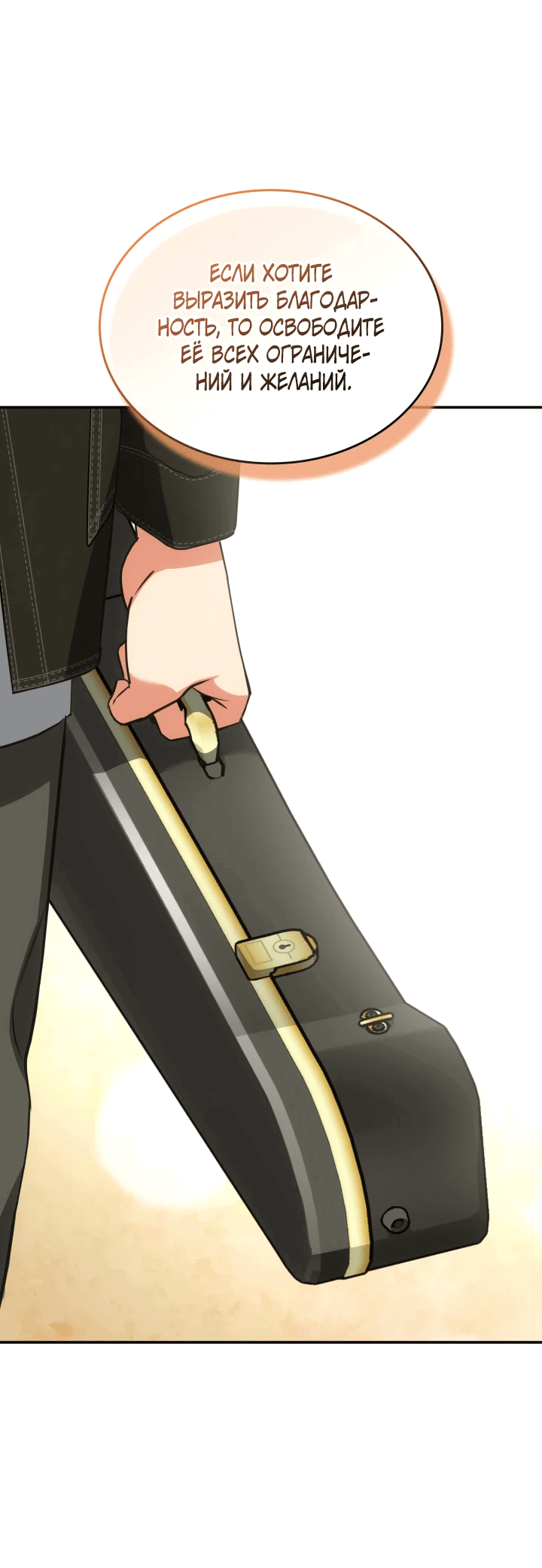 Манга Меня благословили боги музыки - Глава 48 Страница 62