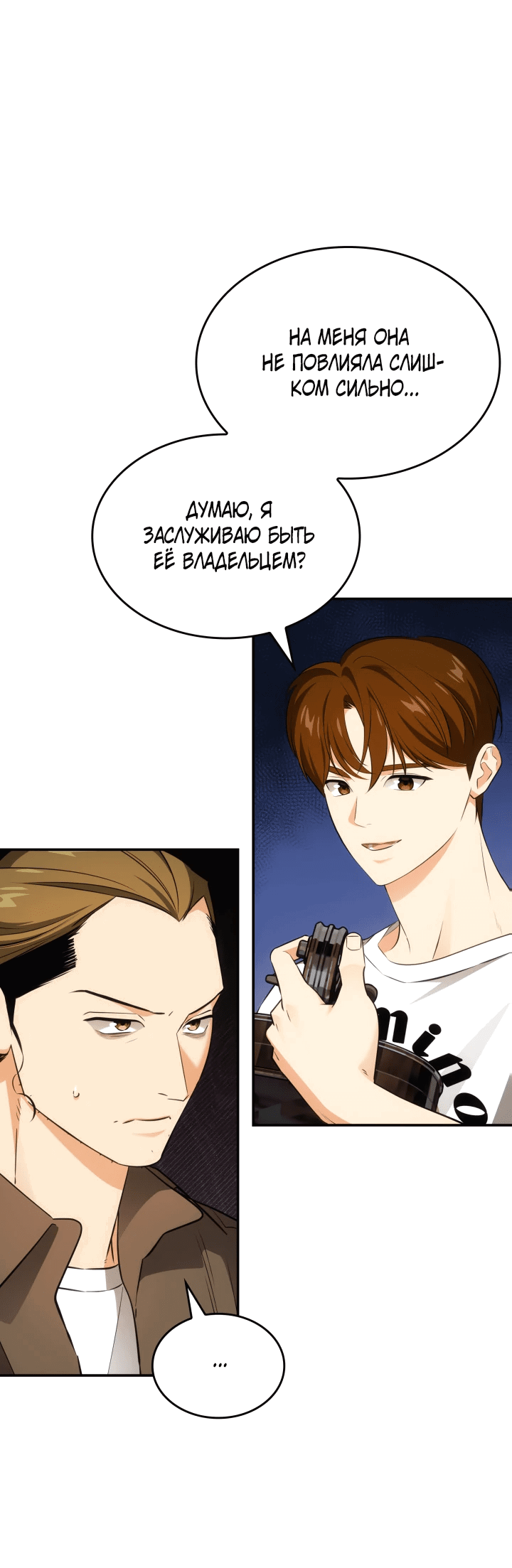 Манга Меня благословили боги музыки - Глава 48 Страница 2