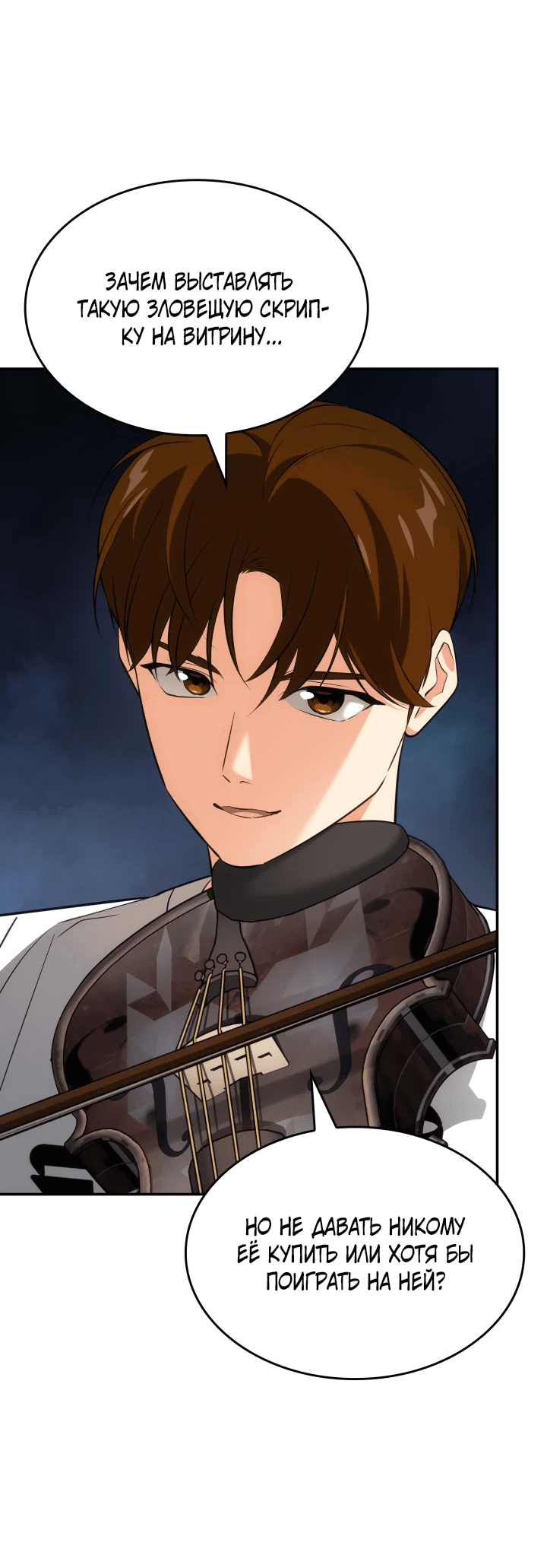 Манга Меня благословили боги музыки - Глава 47 Страница 41