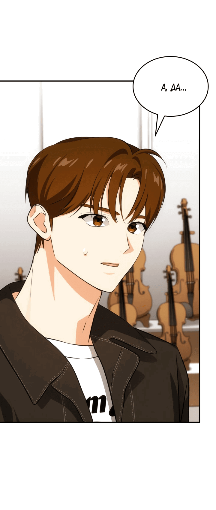 Манга Меня благословили боги музыки - Глава 47 Страница 6