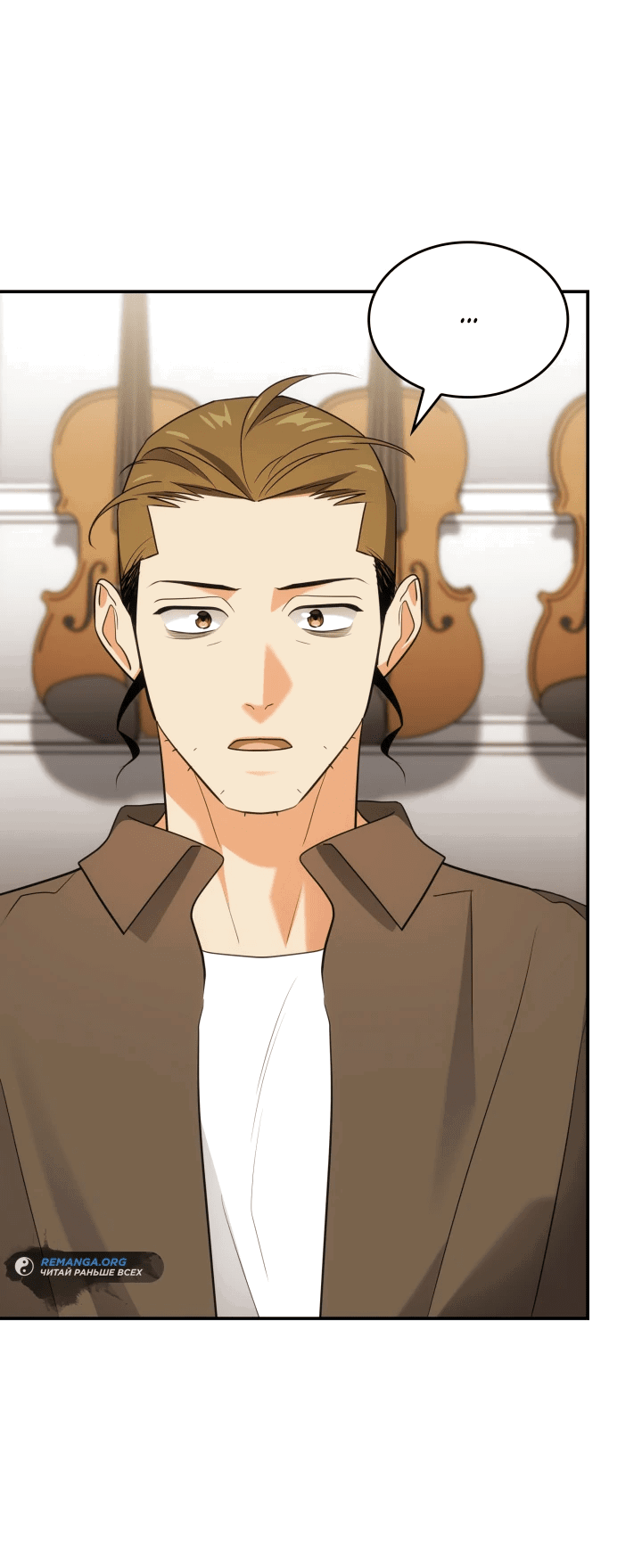 Манга Меня благословили боги музыки - Глава 47 Страница 64