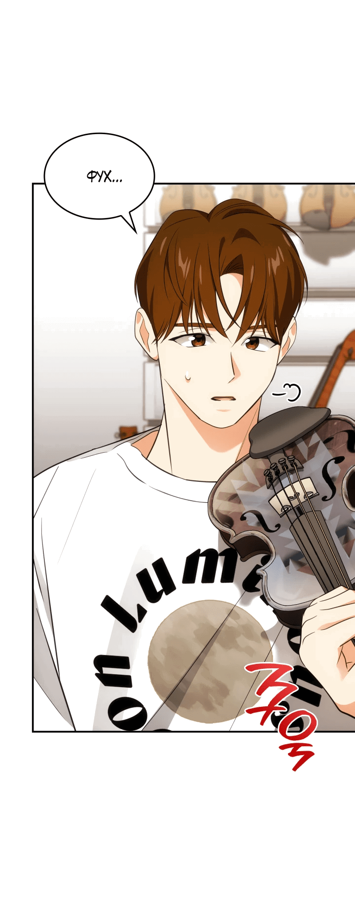 Манга Меня благословили боги музыки - Глава 47 Страница 63