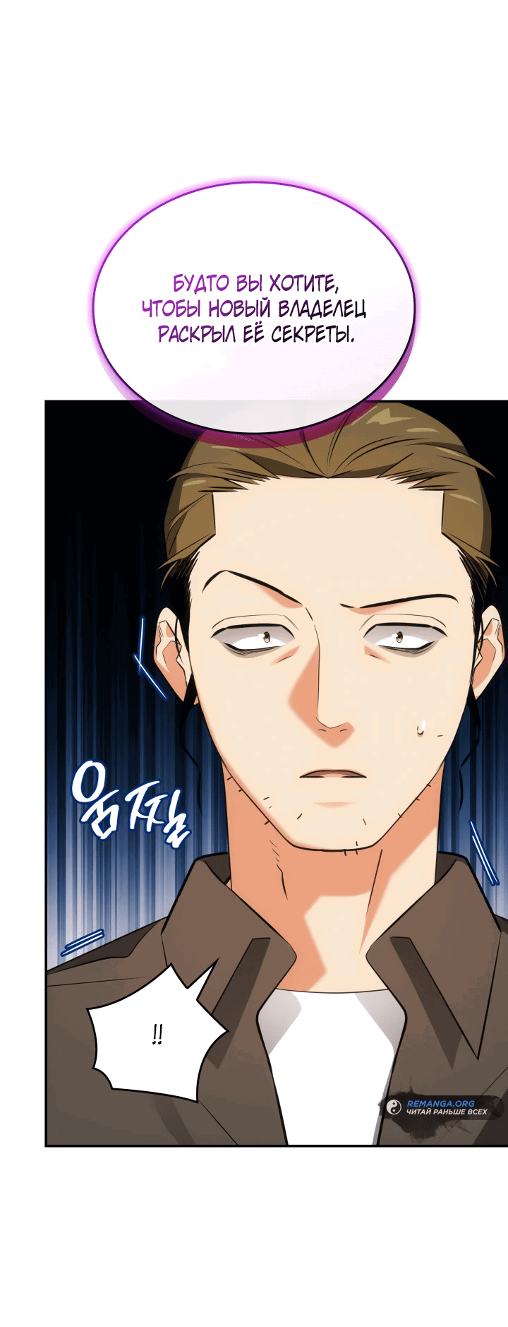 Манга Меня благословили боги музыки - Глава 47 Страница 42