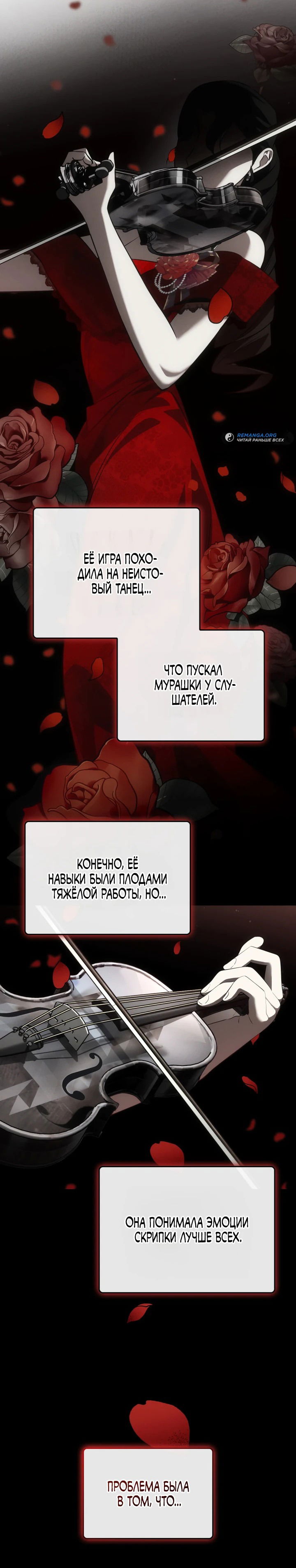 Манга Меня благословили боги музыки - Глава 47 Страница 11