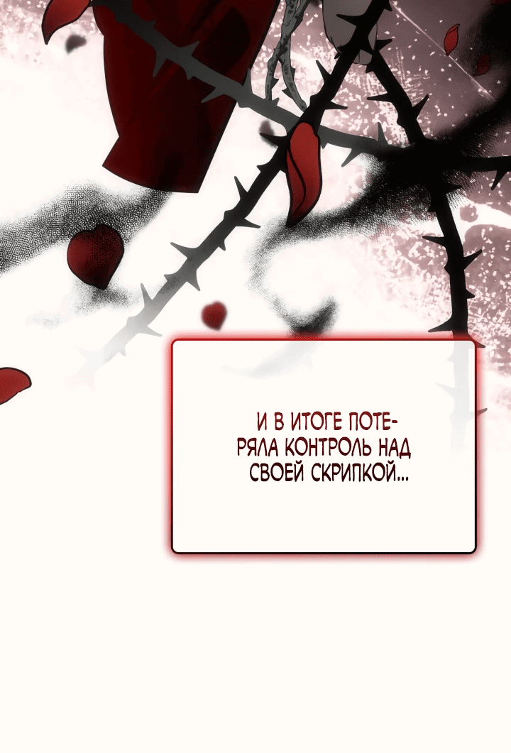 Манга Меня благословили боги музыки - Глава 47 Страница 14