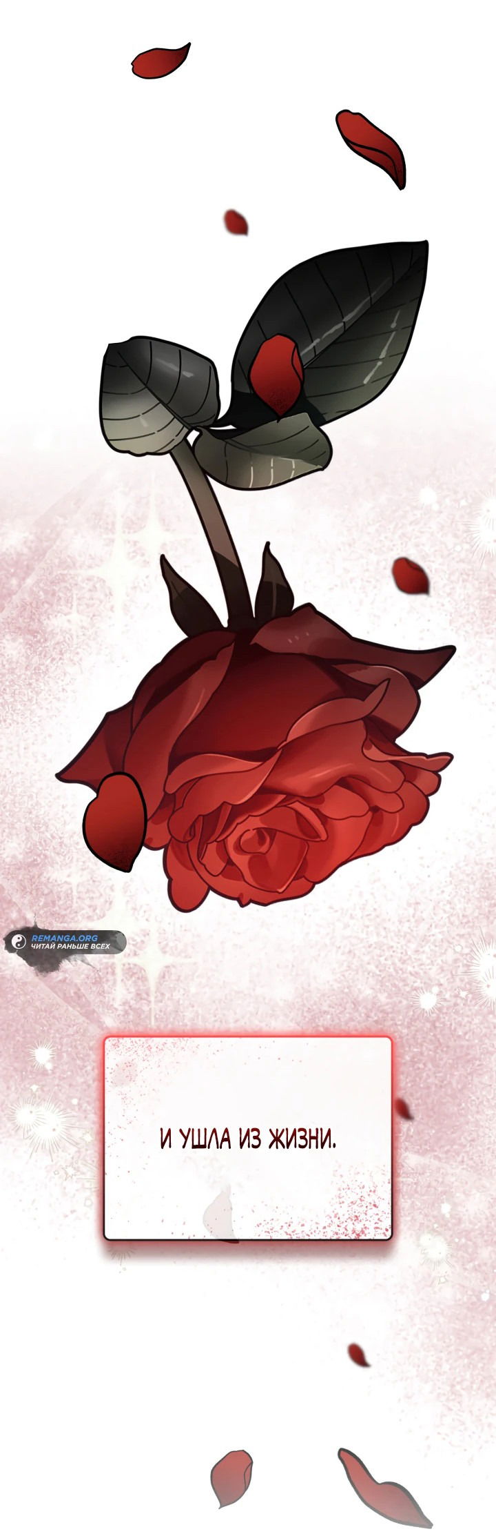 Манга Меня благословили боги музыки - Глава 47 Страница 15