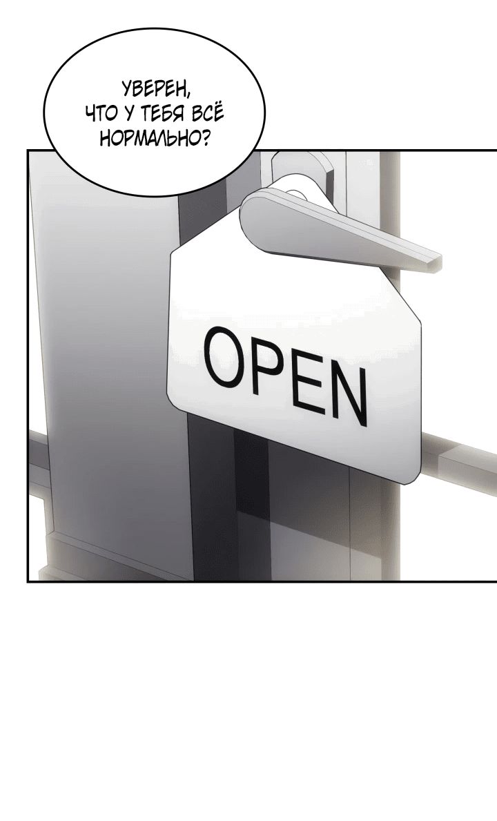 Манга Меня благословили боги музыки - Глава 47 Страница 34