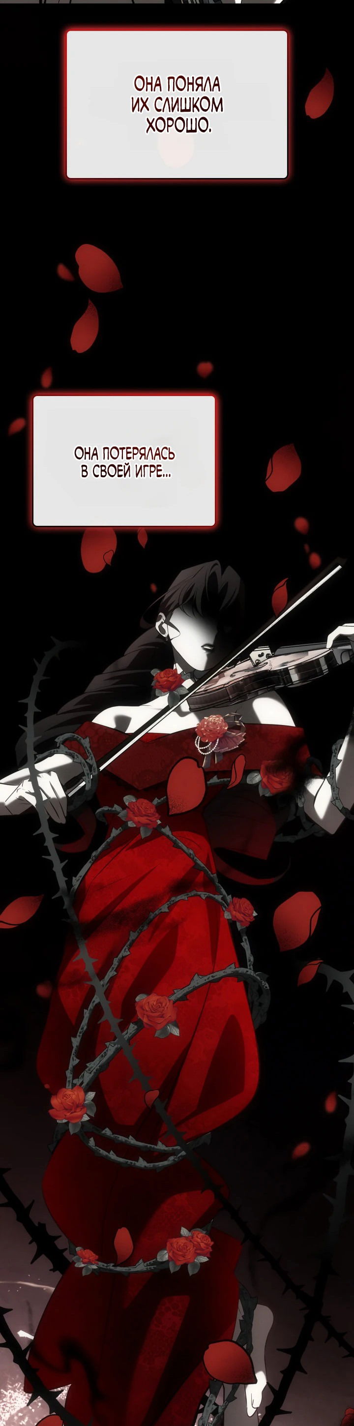 Манга Меня благословили боги музыки - Глава 47 Страница 13