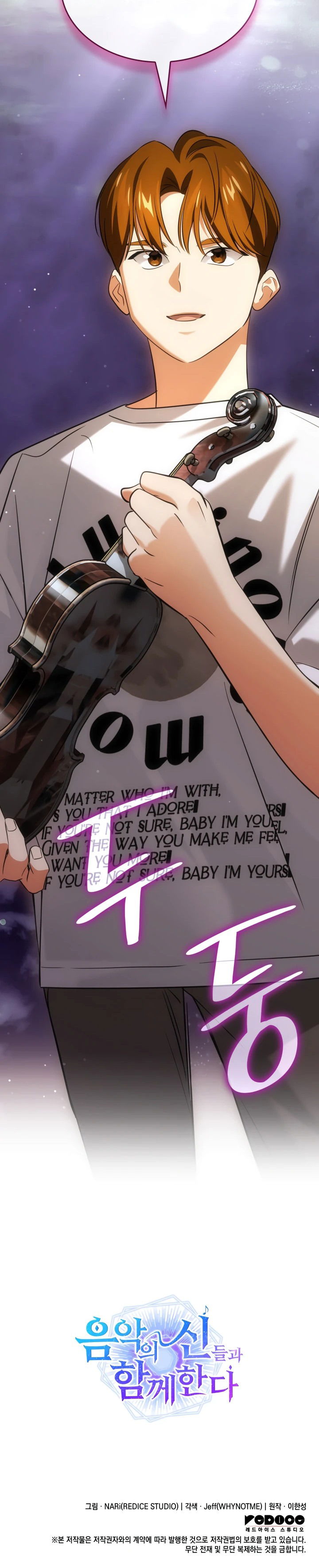 Манга Меня благословили боги музыки - Глава 47 Страница 68